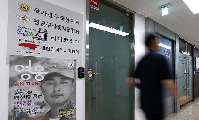 지난 2일 오전 서울 종로구 인사동 리박스쿨 사무실 문이 굳게 닫혀있다. 김영원 기자 forever@hani.co.kr