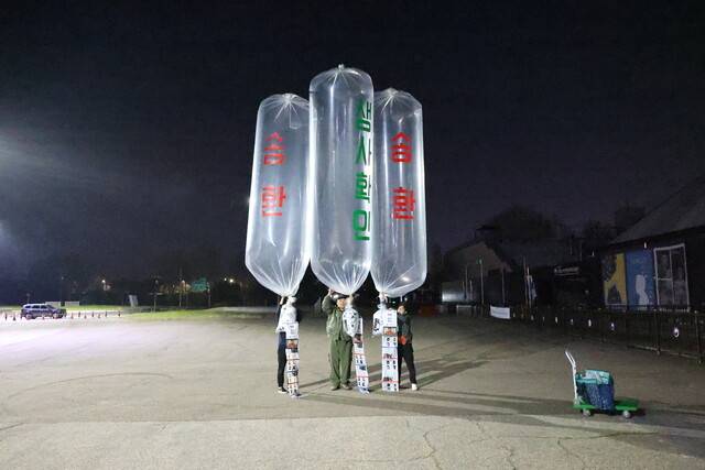 납북자가족모임이 4월27일 0시20분께 경기도 파주시 문산읍 임진각 평화랜드 펜스 뒤편에서 대북전단이 담긴 풍선을 날려 보내고 있다. 납북자가족모임 제공