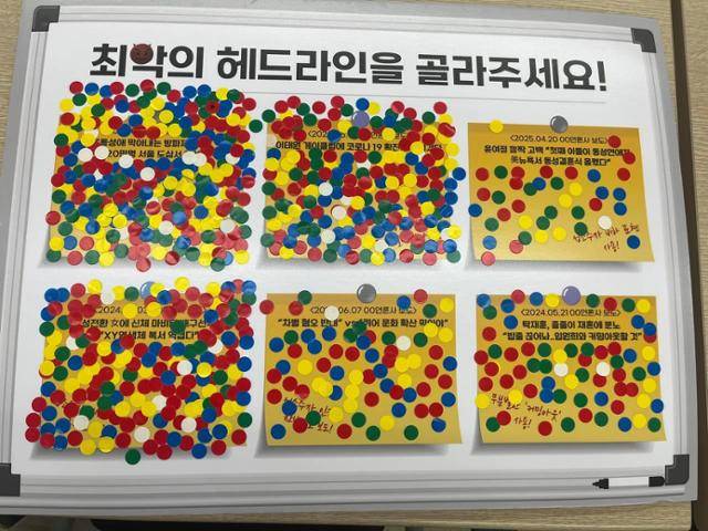 14일 '서울퀴어문화축제' 참가자들이 뽑은 '최악의 성소수자 보도 헤드라인'. 언론노조 제공