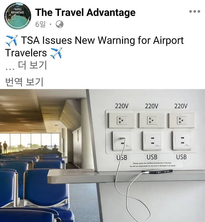 TSA 페이스북