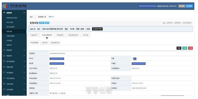 한국고용노동교육원 전문위원으로 위촉된 최 원장의 아들 최모씨. 교육원 관계자 제공