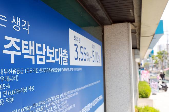 지난달 서울 시내 한 은행에 붙어 있는 주택담보대출 상품 현수막. 연합뉴스