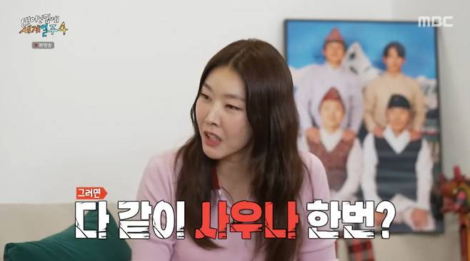 한혜진이 태계일주 멤버들에게 사우나를 같이 가자고 제안했다. /사진=MBC '태어난 김에 세계일주4' 캡처