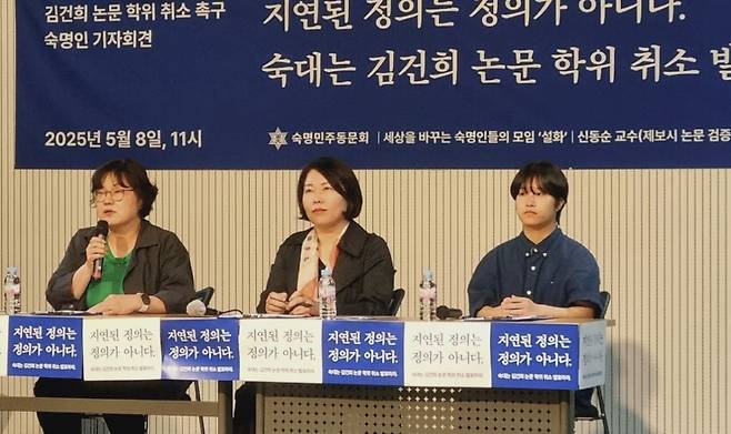 지난 8일 서울 중구 충무로 '공간 하제'에서 유영주 숙명여대 민주동문회장과 신동순 교수, 숙명여대 재학생 황다경씨가 김건희 여사 논문 표절 징계를 촉구하고 있다./사진=뉴스1.