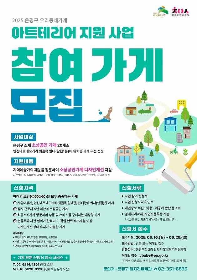 인테리어 사업 지원