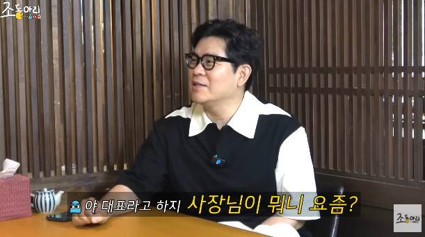 ‘조동아리’ 채널