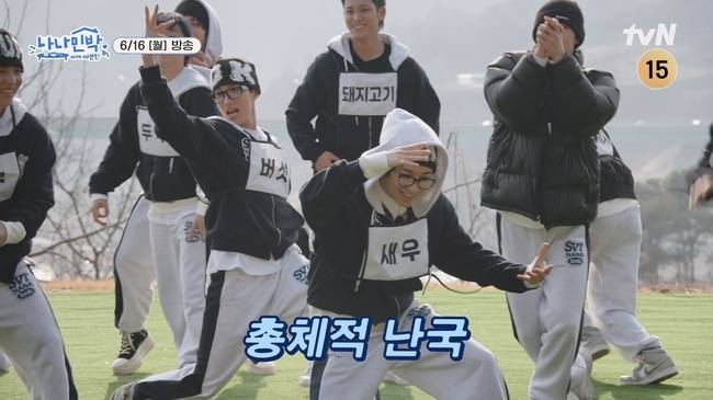 사진=tvN ‘나나민박 with 세븐틴’ 제공