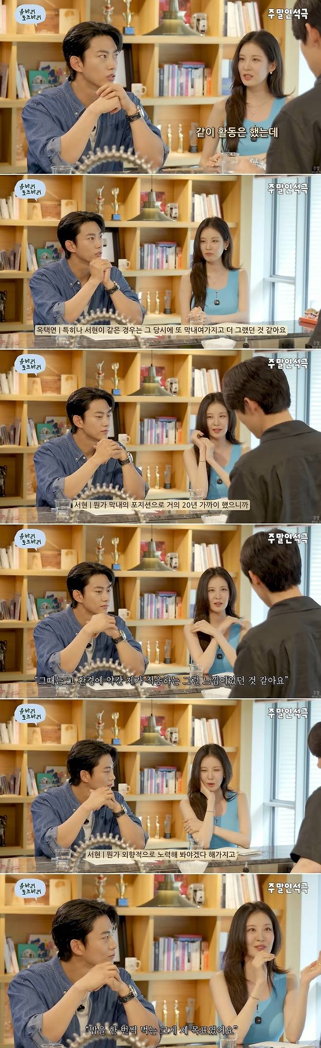 채널 ‘유연석의 주말연석극’ 영상 캡처