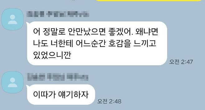 B씨가 보낸 SNS 메시지. A씨 제공