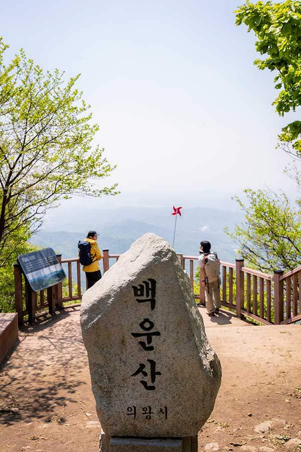 백운상 정상의 정상석. 정상 데크 주변에 설치되어 있는 색색의 바람개비들이 멈출 줄을 모르고 빙글빙글 돌고 있었다.