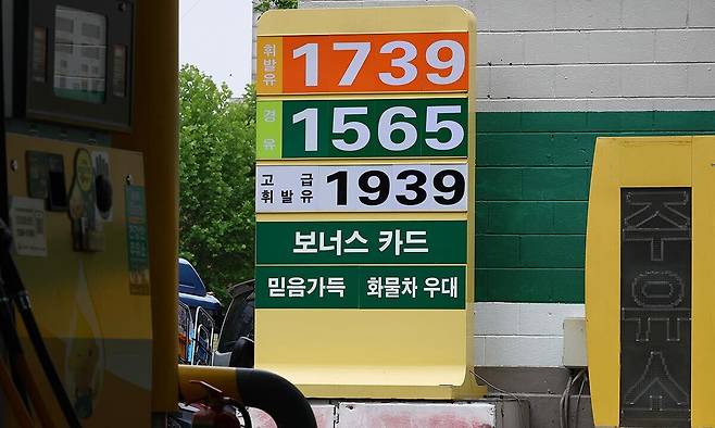 서울 시내 한 주유소에 표시된 유가 정보. 연합뉴스