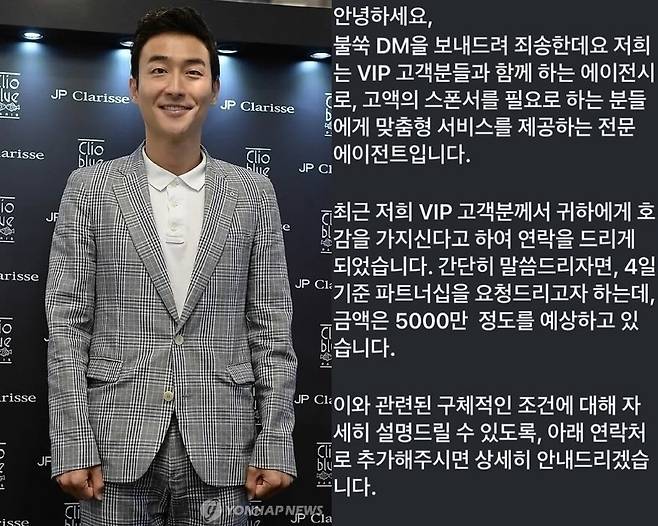 김인석 SNS 캡처