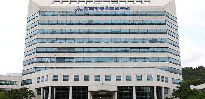 대전 대덕특구에 있는 한국항공우주연구원