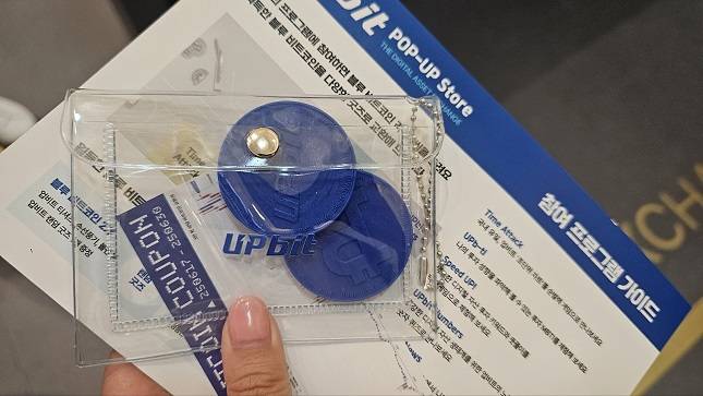 업비트 팝업스토어에서 럭키드로우에 응모할 수 있는 블루 비트코인. /사진=비즈워치