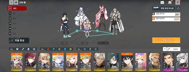 - 속성과 체인, 그리고 진영이 중요하게 작용한다