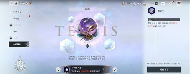 - MR에서는 '아티팩트'라는 전용 특수능력이 열린다