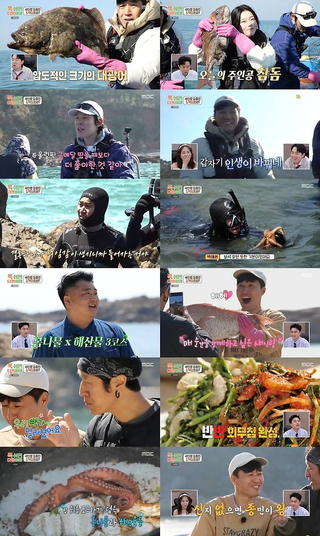 사진 | MBC ‘푹 쉬면 다행이야’