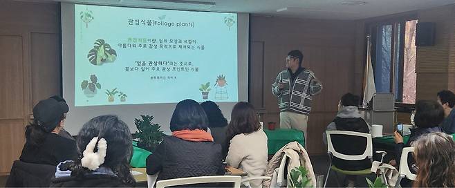 반려식물 클리닉에서 교육 프로그램이 진행되고 있다. 강동구 제공