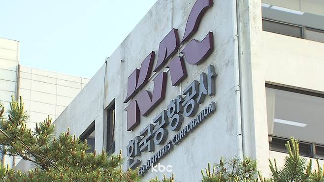 ▲한국공항공사 본사 사옥 외경