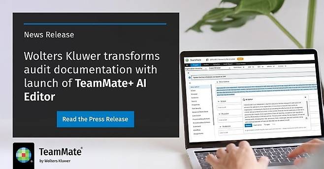 월터스 클루어 팀메이트 제공