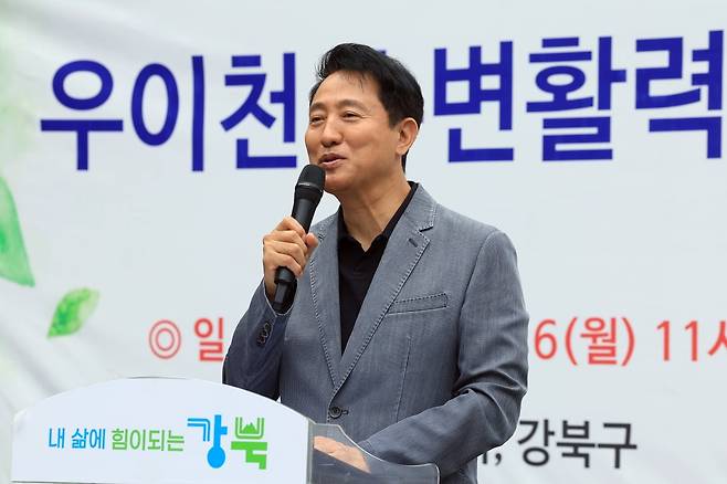 오세훈 서울시장이 16일 오전 서울 강북구 수유동 우이천에서 열린 수변활력거점 조성사업 개장식에서 인사말을 하고 있다. 사진=뉴스1
