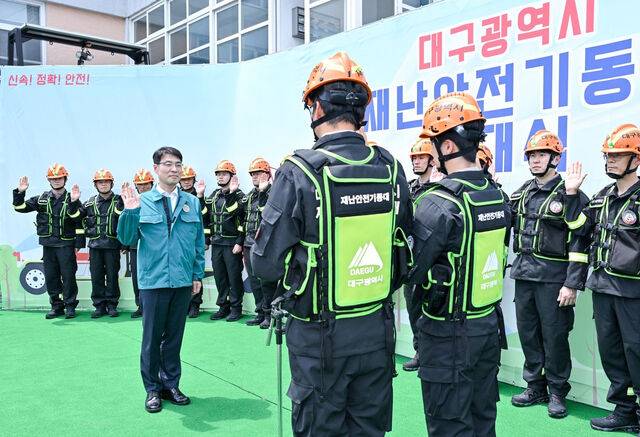 대구시 재난안전기동대 출범식 모습. 대구시 제공