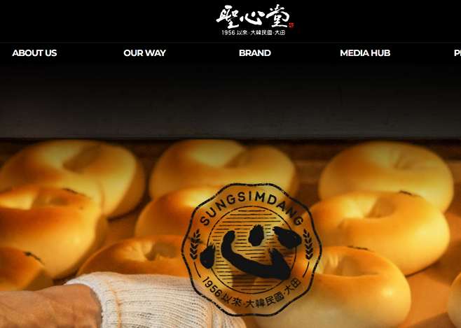 성심당 홈페이지 캡쳐.