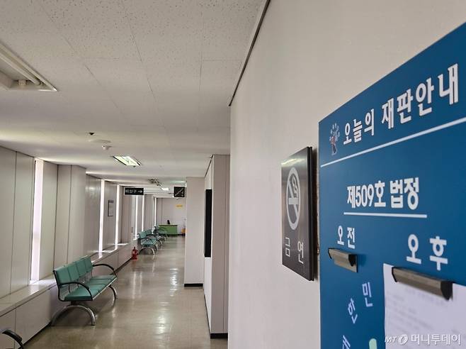 서울중앙지법 법정 복도/사진=이혜수 기자