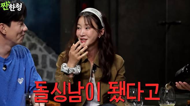 채널 ‘짠한형’ 캡처