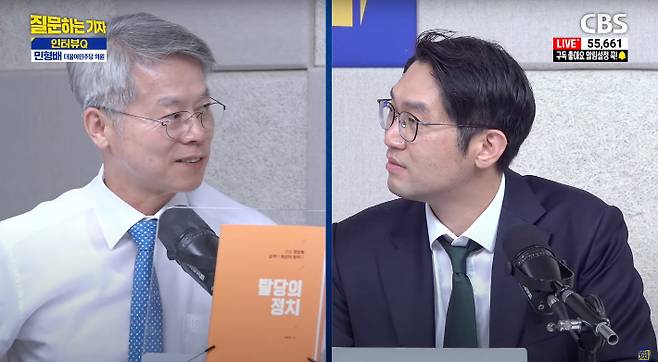 유튜브 'CBS 질문하는 기자' 캡처