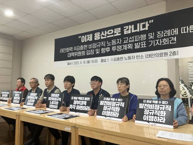 ▲태안화력 고 김충현 비정규직 노동자 사망사고 대책위원회가 16일 오후 4시 30분 충남 태안의료원 상례원에 마련된 고 김충현 씨의 빈소 안에서 '태안화력 고 김충현 비정규직 노동자 교섭 파행 및 장례에 따른 대책위 입장 및 향후 투쟁계획 발표 기자회견'을 열었다. ⓒ프레시안(손가영)