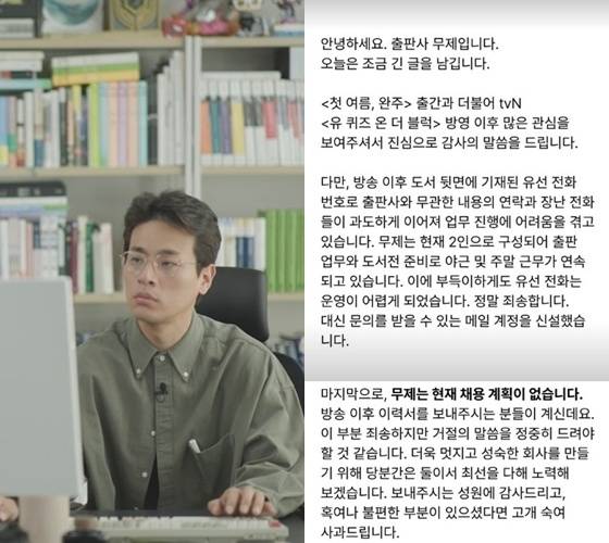 박정민 /사진=tvN '유 퀴즈 온 더 블럭', 무제 공식 SNS