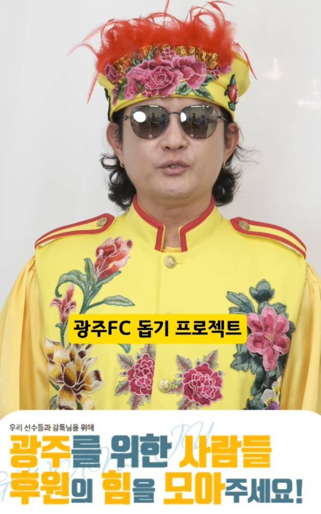 노라조 조빈이 추진하는 ‘광주FC 돕기 프로젝트’. <인스타그램 캡처>