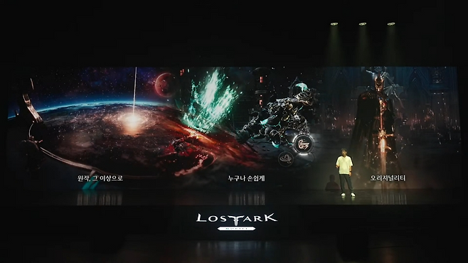 '로스트아크 모바일'은 원작 이상의 재미와 오리지널 콘텐츠를 누구나 손쉽게 즐길 수 있도록 개발 중이다.(출처='로스트아크 모바일' 유튜브).
