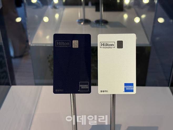 힐튼이 롯데카드·아메리칸 익스프레스와 함께 출시한 PLCC 카드 2종 (사진=김명상 기자)