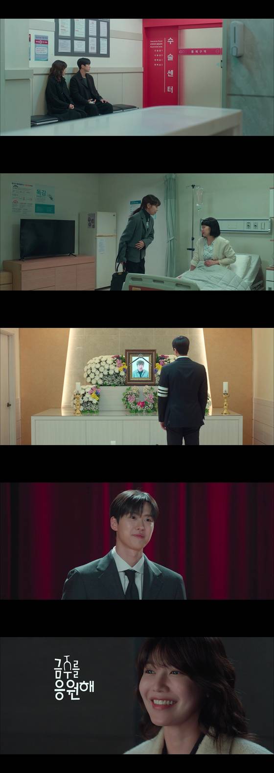 tvN '금주를 부탁해' 방송 캡처.