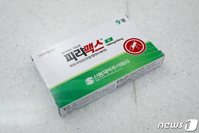 15일 서울시내 약국에서 판매되고 있는 신풍제약 피라맥스. 말라리아 치료제인 이 제품은 신종 코로나바이러스 감염증(코로나19) 억제 효과가 있는 것으로 알려져 임상시험이 2단계 진행 중이다. 아직 실험 단계인만큼 지나친 기대는 지양해야 한다는 것이 전문가들의 중론. 2020.11.15/뉴스1 ⓒ News1 안은나 기자