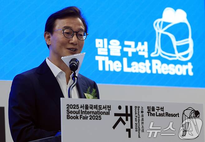 전재수 국회 문화체육관광위원회 위원장이 18일 오전 서울 강남구 삼성동 코엑스에서 열린 2025 서울국제도서전 개막식에서 축사를 하고 있다. 2025.6.18/뉴스1 ⓒ News1 박정호 기자