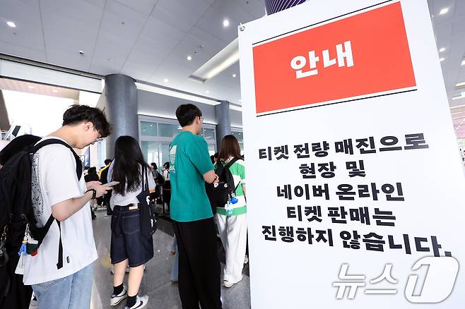 18일 오전 서울 강남구 삼성동 코엑스에서 열린 2025 서울국제도서전 대기 줄 곳곳에 티켓 전량 매진 안내문이 붙어 있다. 2025.6.18/뉴스1 ⓒ News1 박정호 기자