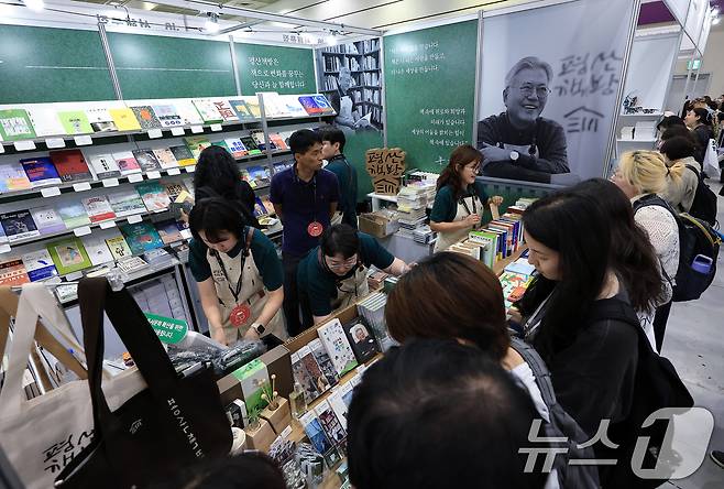 18일 오전 서울 강남구 삼성동 코엑스에서 열린 2025 서울국제도서전을 찾은 관람객들이 문재인 전 대통령의 평산책방 부스를 둘러보고 있다. 2025.6.18/뉴스1 ⓒ News1 박정호 기자