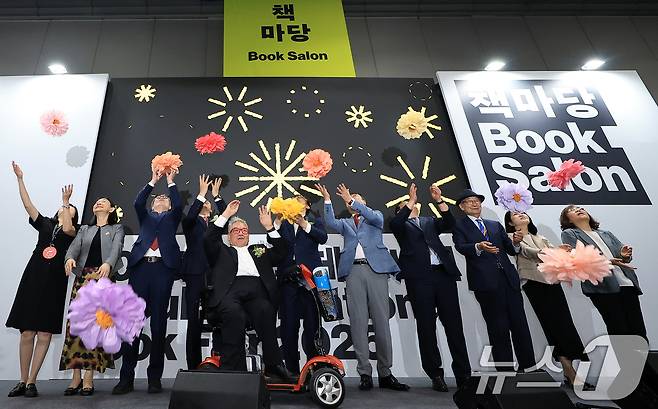 18일 오전 서울 강남구 삼성동 코엑스에서 열린 2025 서울국제도서전 개막식에서 윤철호 대한출판문화협회 회장을 비록한 주요 내빈들이 개막 세리머니를 펼치고 있다. 2025.6.18/뉴스1 ⓒ News1 박정호 기자