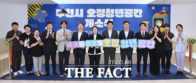 '오정청년공간' 개소식 모습./부천시