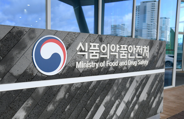 식품의약품안전처 전경 /사진=식품의약품안전처