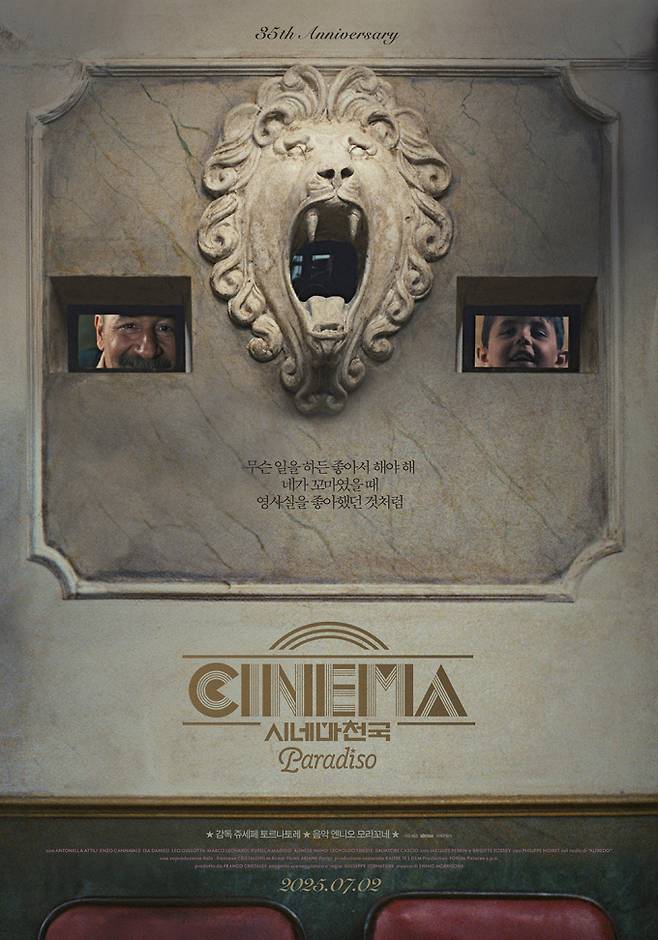 시네마천국 (제공: 왓챠)