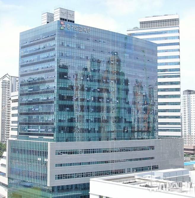 경기도교육청 남부청사 전경. /뉴스1