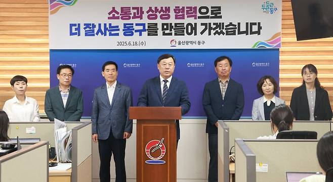 김종훈 울산 동구청장이 취임 3주년을 맞아 18일 기자회견을 열고 지난 3년간의 성과와 향후 구정 방향에 대해 설명하고 있다. 울산 동구 제공