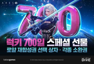 ‘아레스: 라이즈 오브 가디언즈’