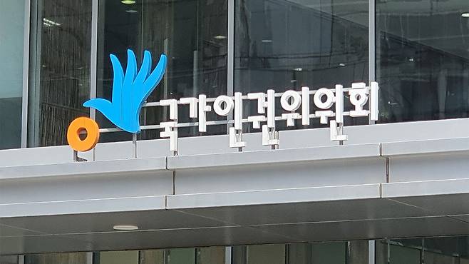 국가인권위원회 간판