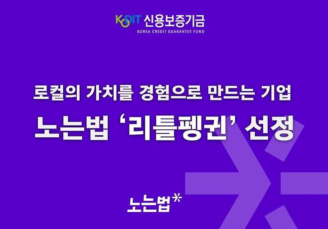 바바그라운드, 신보 ‘리틀펭귄’ 선정…AI 기반 시스템 고도화·해외 유통망 확대 / 출처=바바그라운드