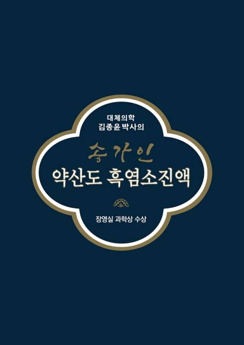 사진 제공: 약산방목흑염소목장 건강지키미